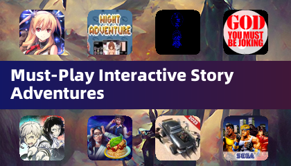 必玩互動式故事冒險